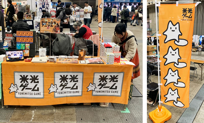 米光ゲームブース全体