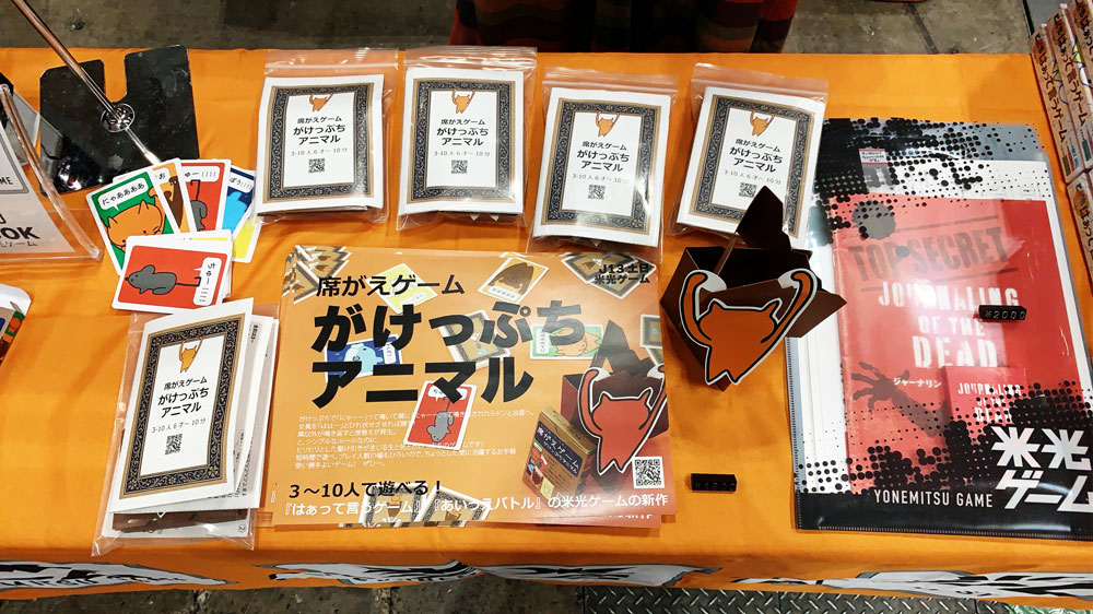 がけっぷちアニマル